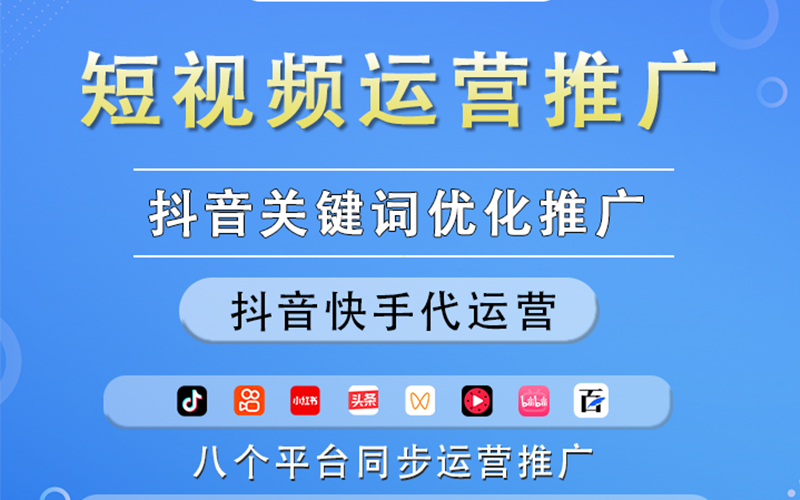 抖音全案运营
