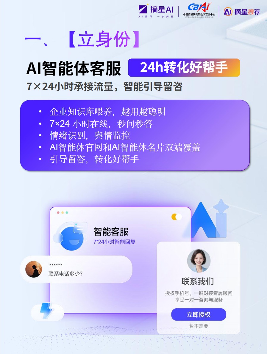 立身份