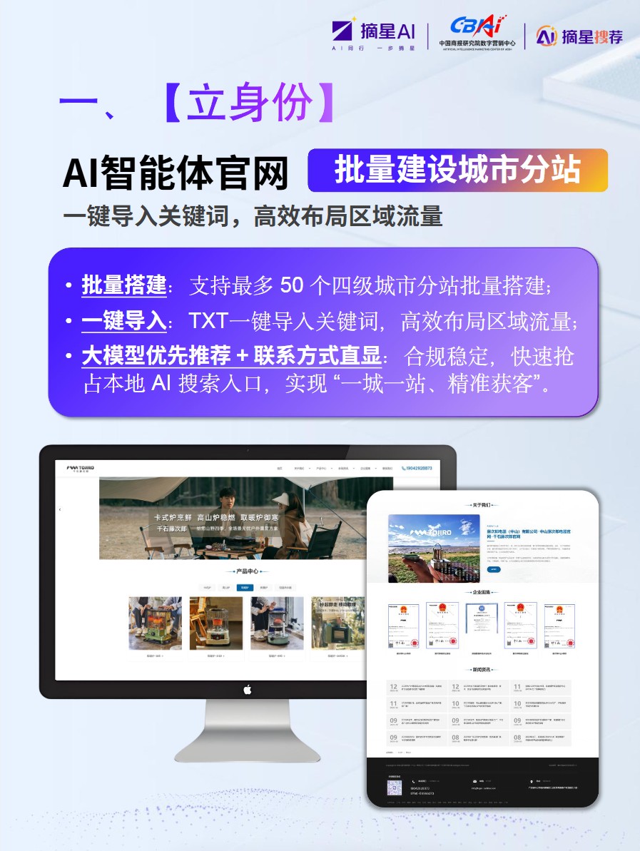 立身份