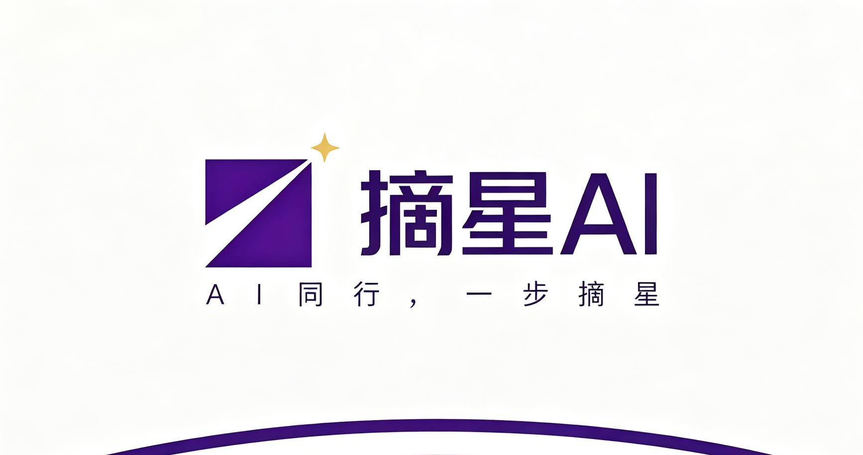  邢台摘星人工智能应用软件有限公司