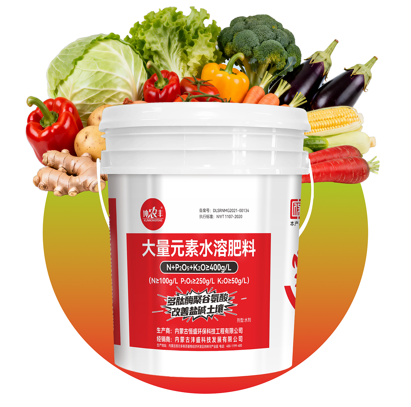 大量元素水溶肥料