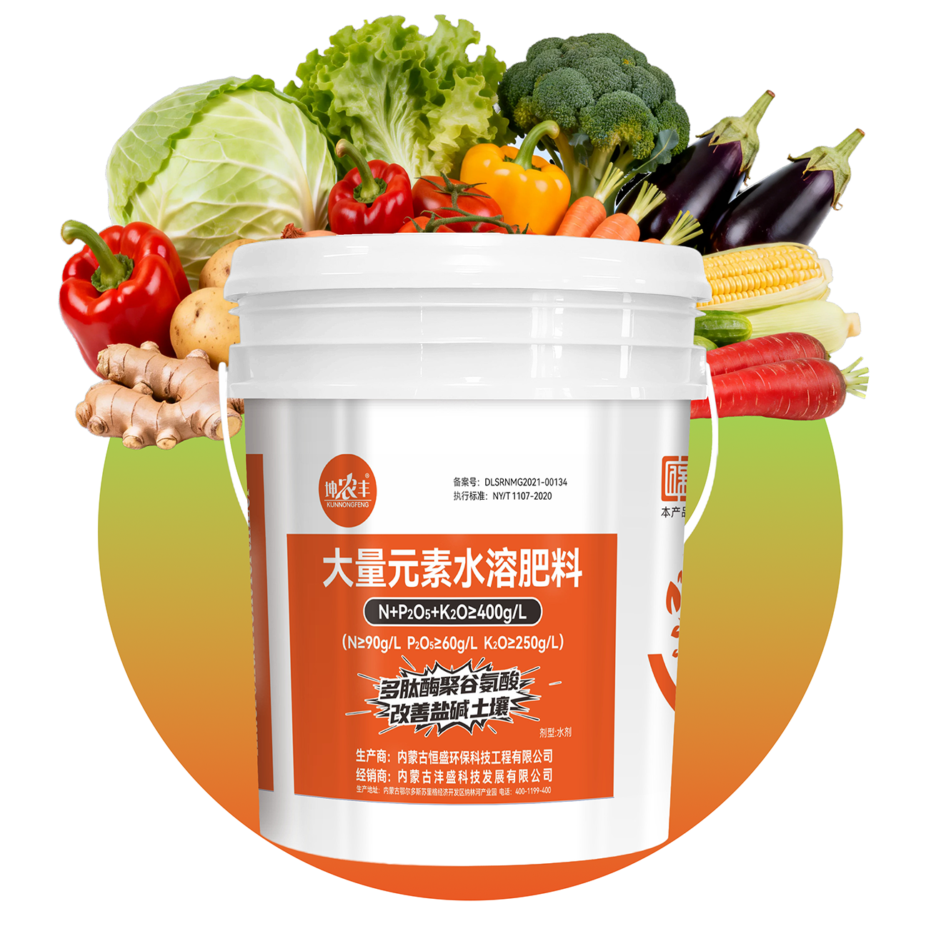 大量元素水溶肥料