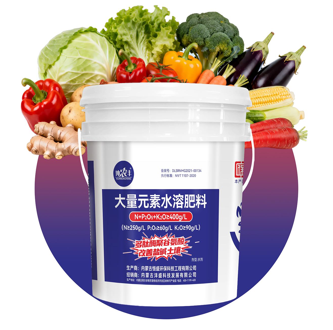 大量元素水溶肥料