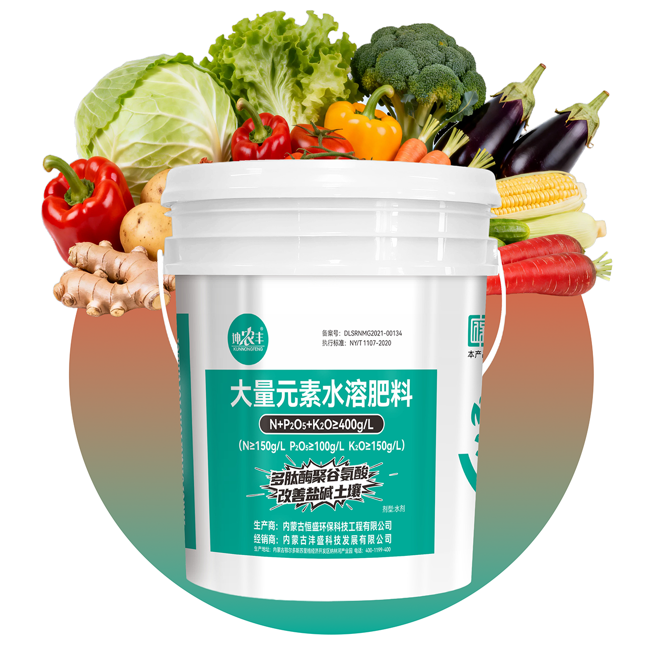 大量元素水溶肥料
