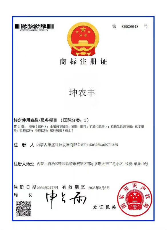 注册商标