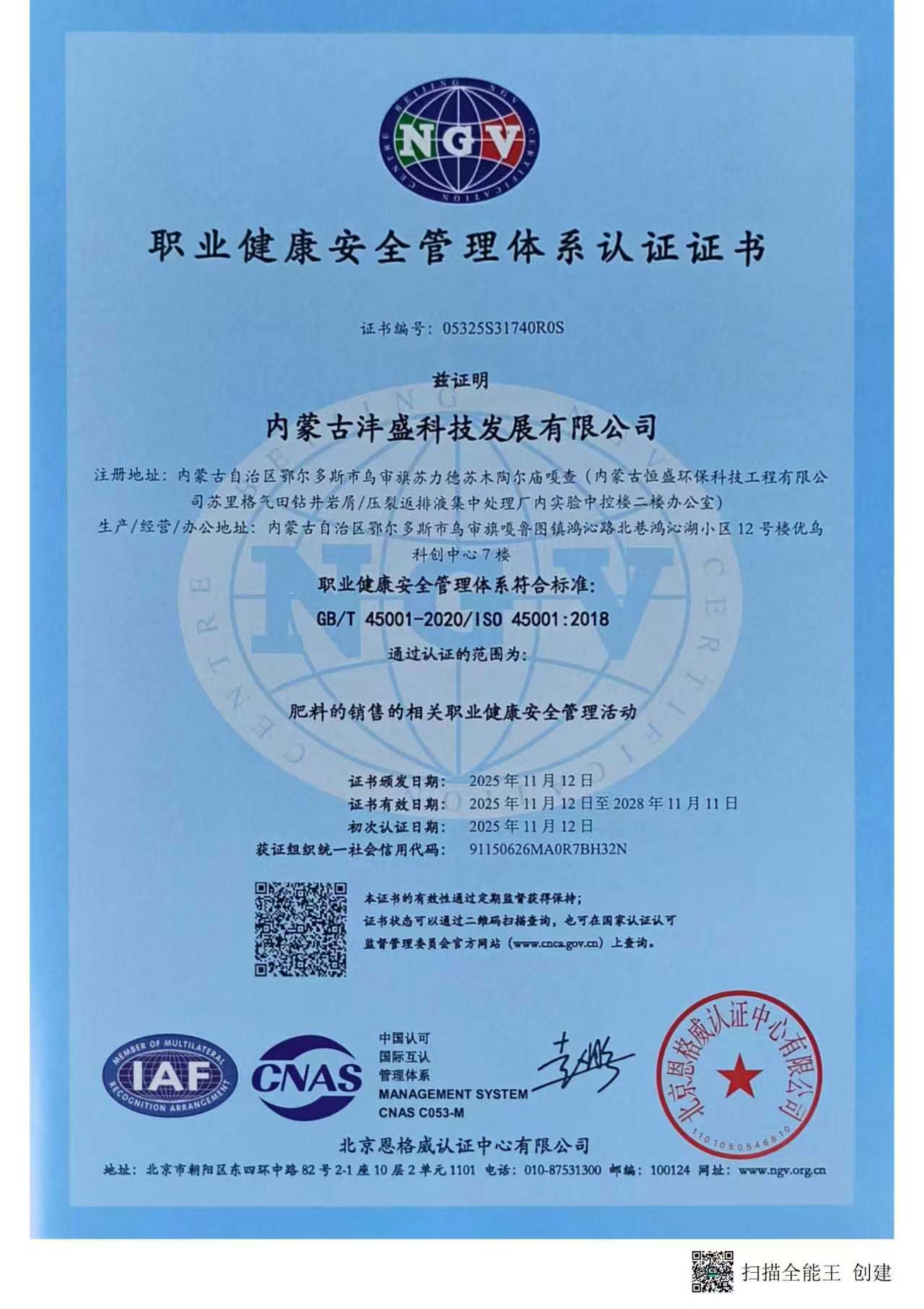 质量管理体系认证证书