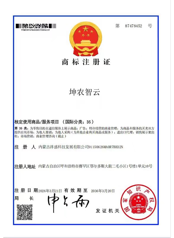 注册商标