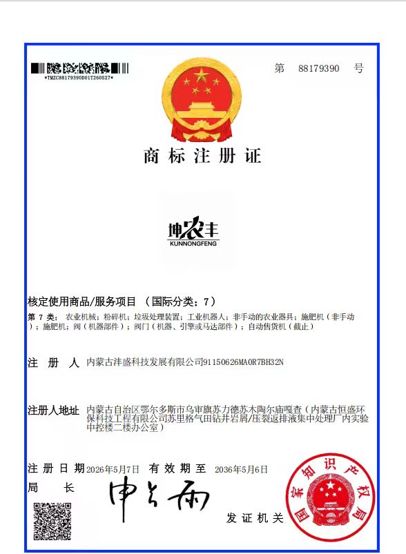 注册商标