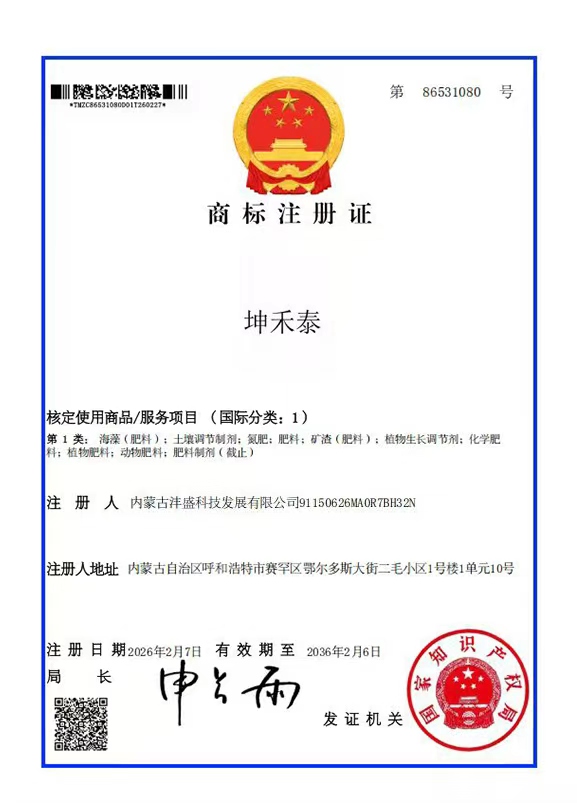注册商标