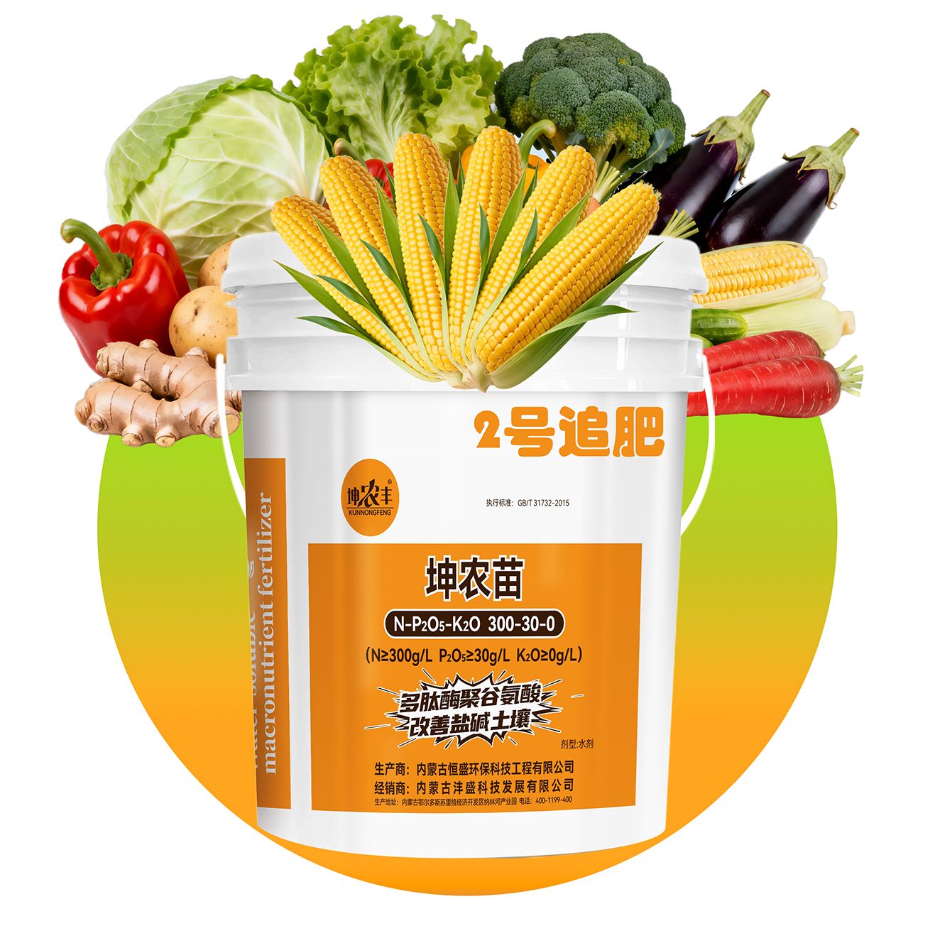 追肥2（坤农苗）