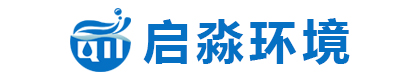 江苏启淼智能装备科技有限公司