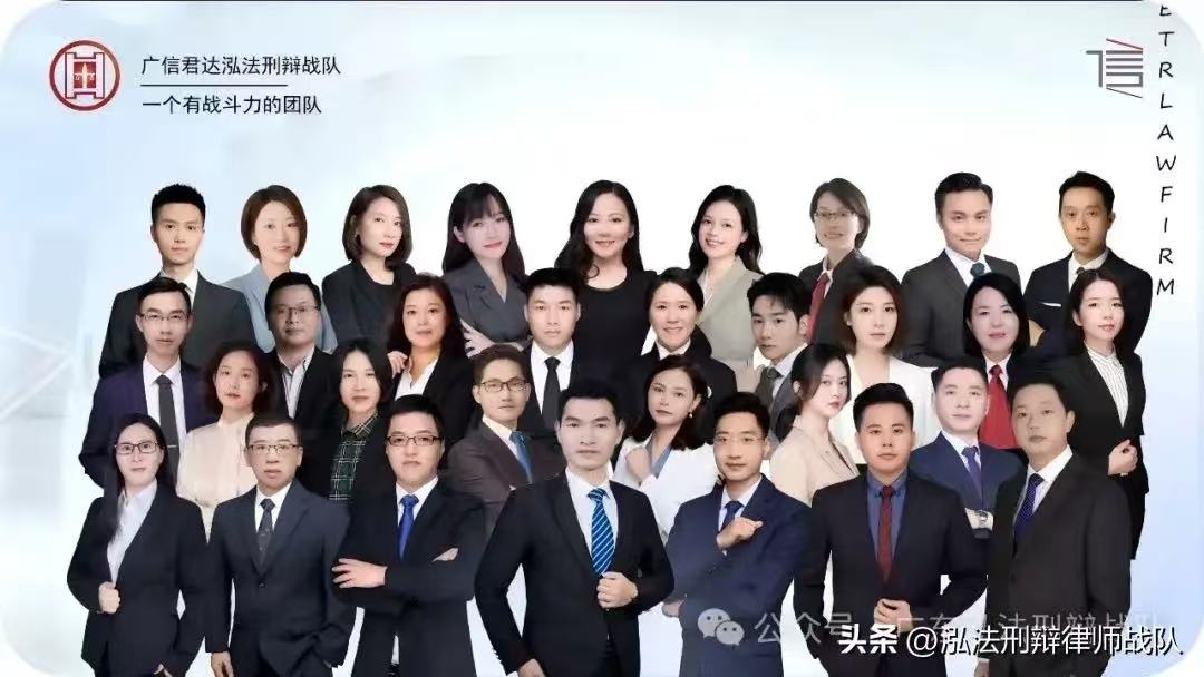泓法刑辩战队