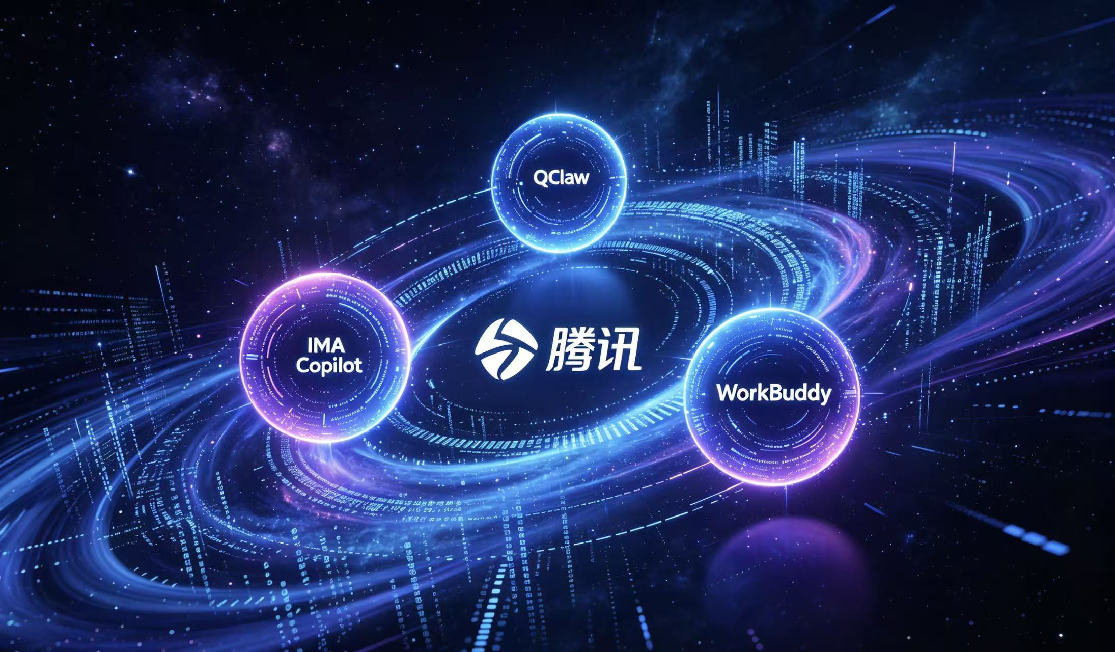 腾讯AI“三件套”正式集结！王牌产品压轴登场，效率直接翻三倍！