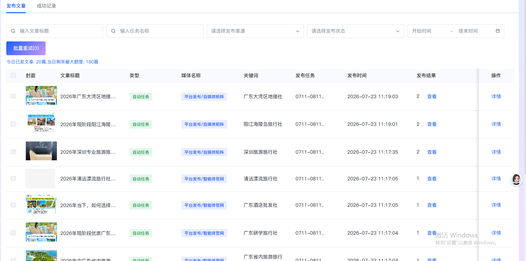 权威媒体/自媒体的文章发布