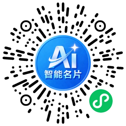 扫码联系我们