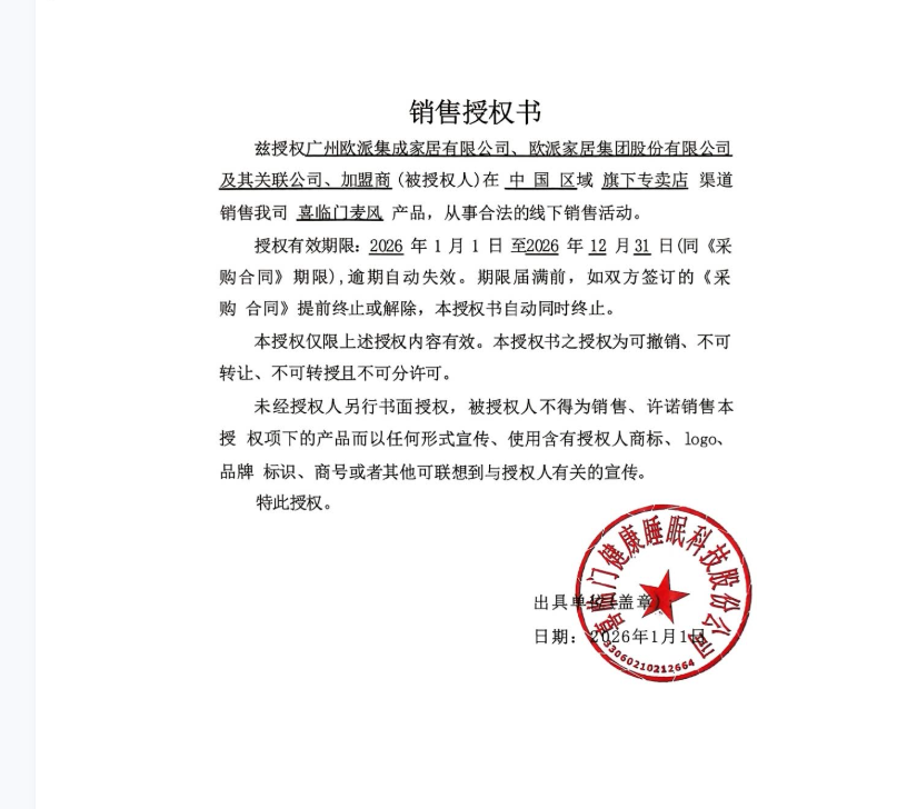 正品保证