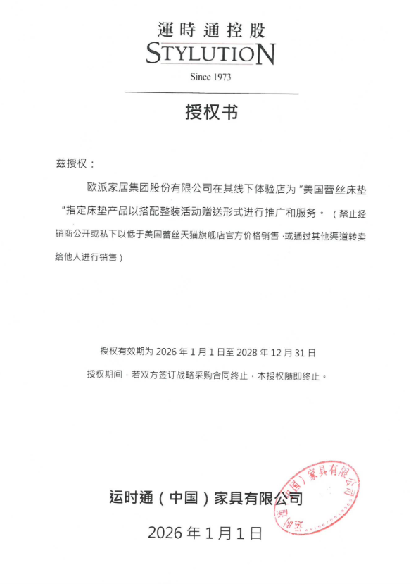 授权书