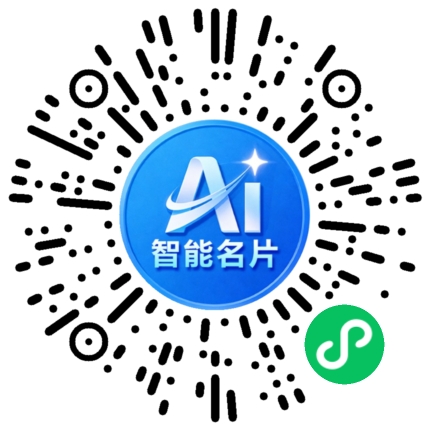 扫码联系我们