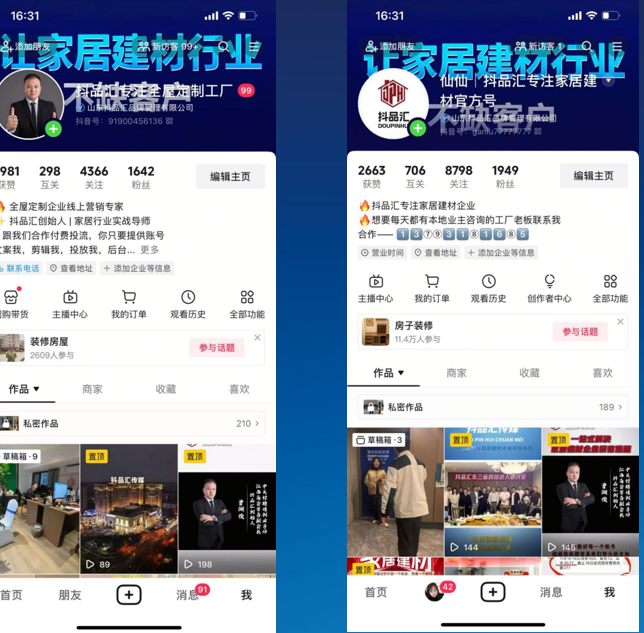 团队优势
