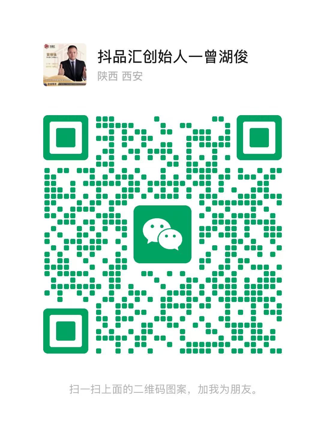 扫码联系我们