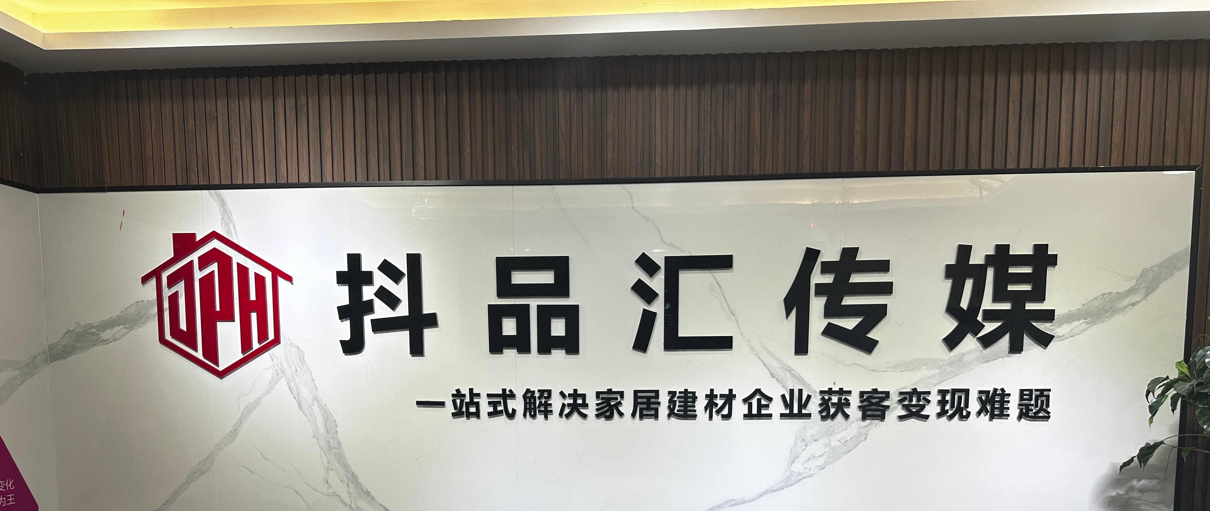 陕西抖品汇数据服务有限公司