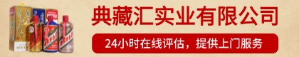 上海典藏汇实业有限公司