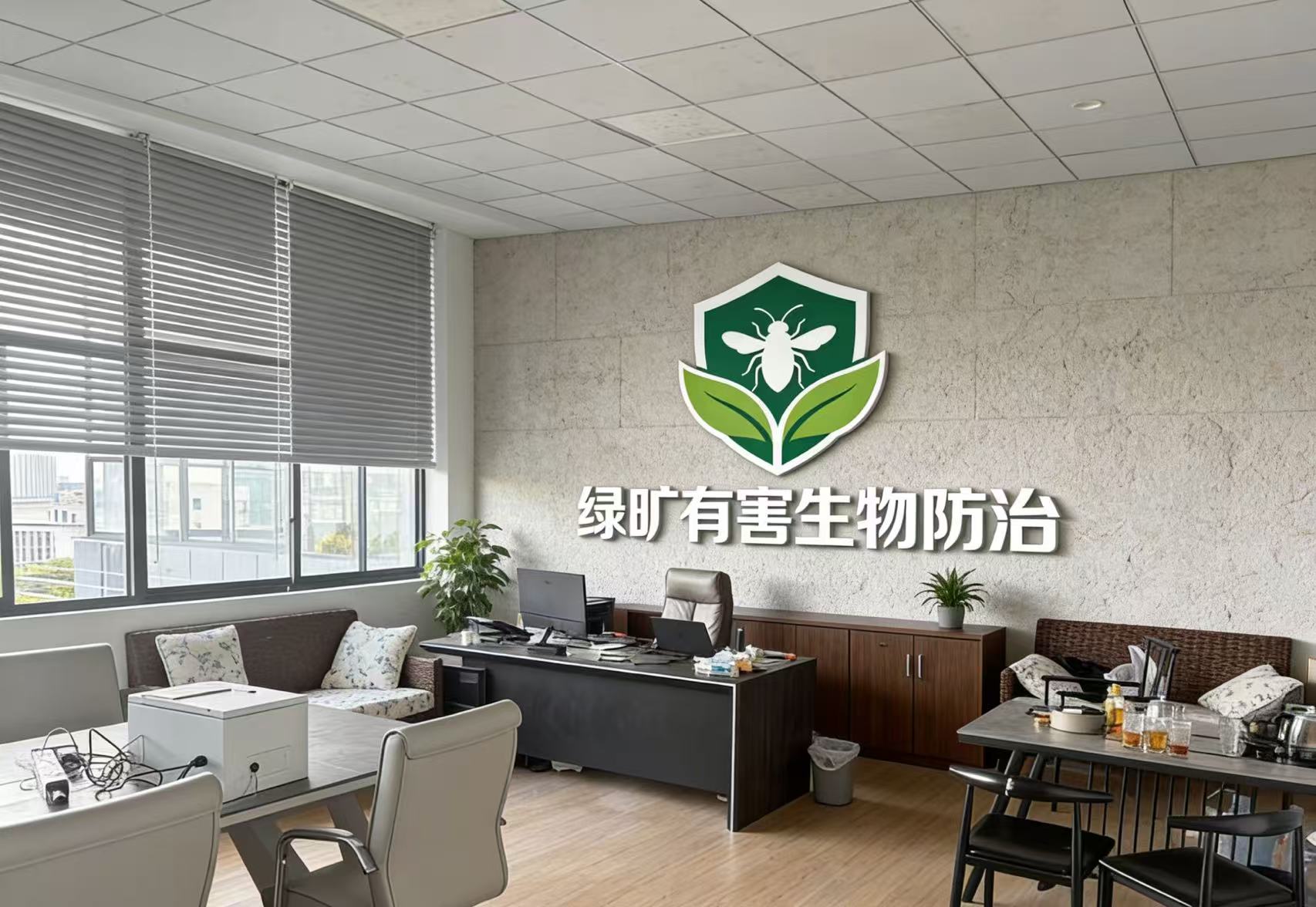 常州绿旷有害生物防治有限公司