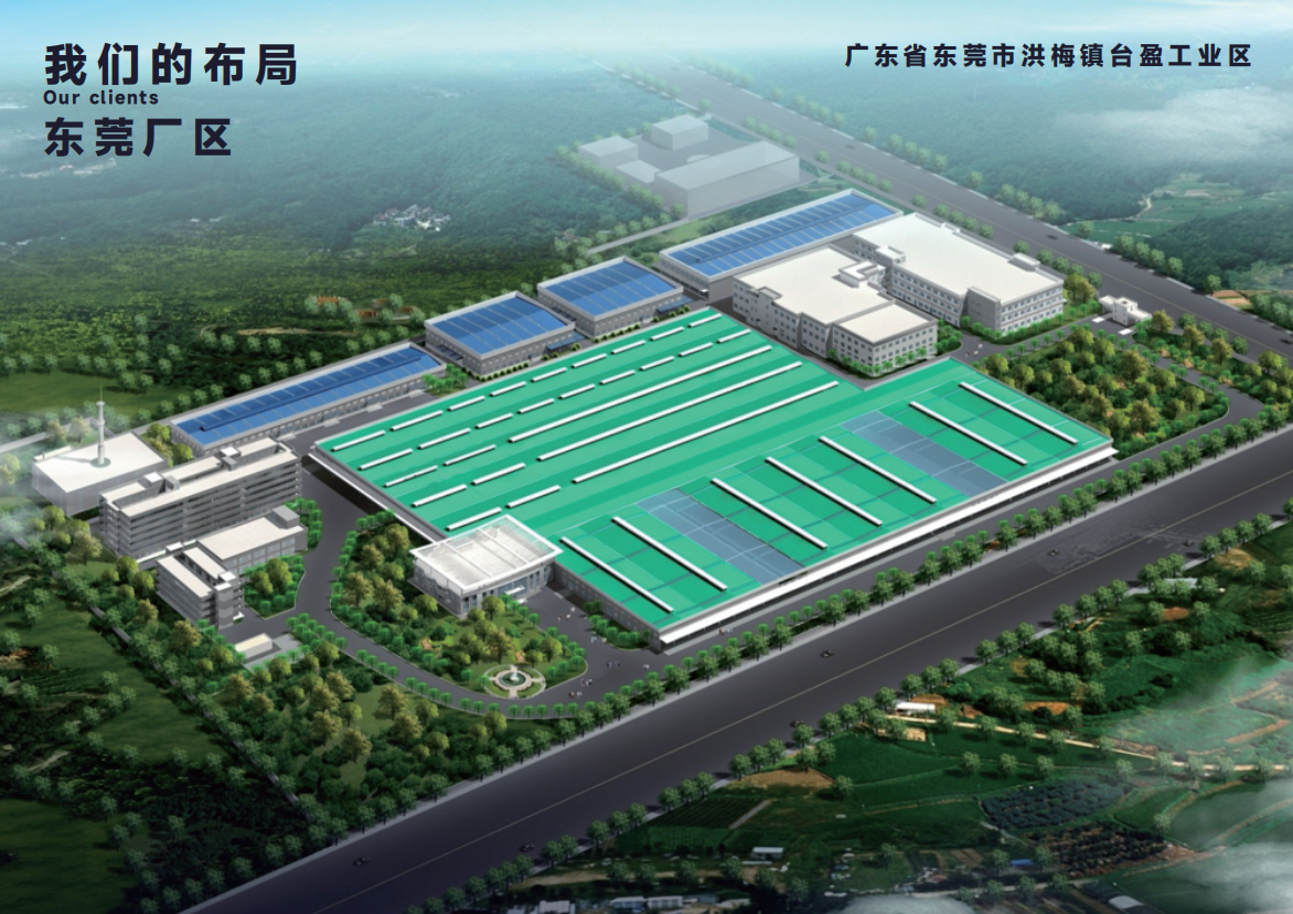  东莞市复星纸品有限公司