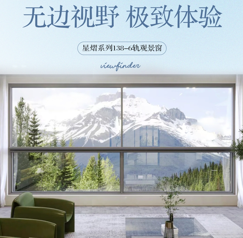 推拉窗系列