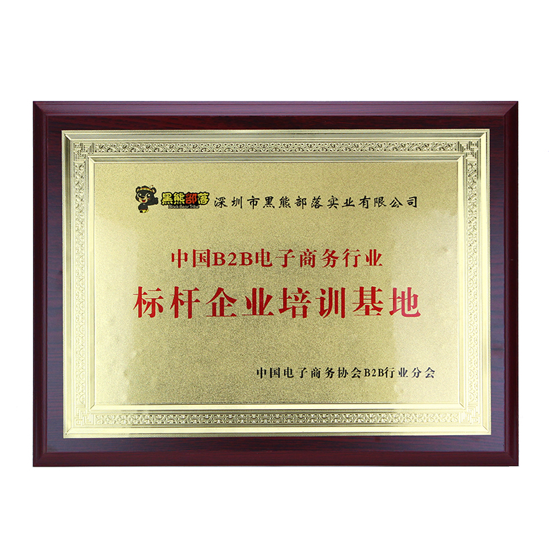 标杆企业培训基地