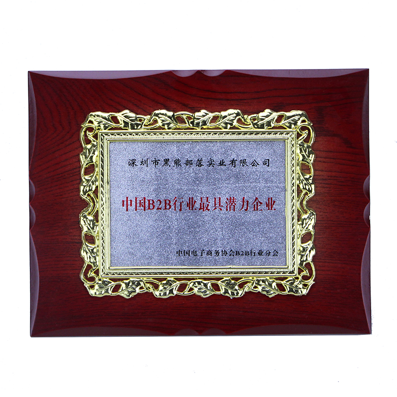 B2B行业最具潜力企业