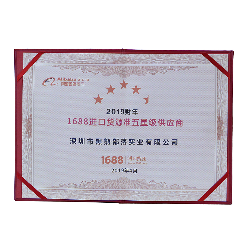1688食品5星级供应商