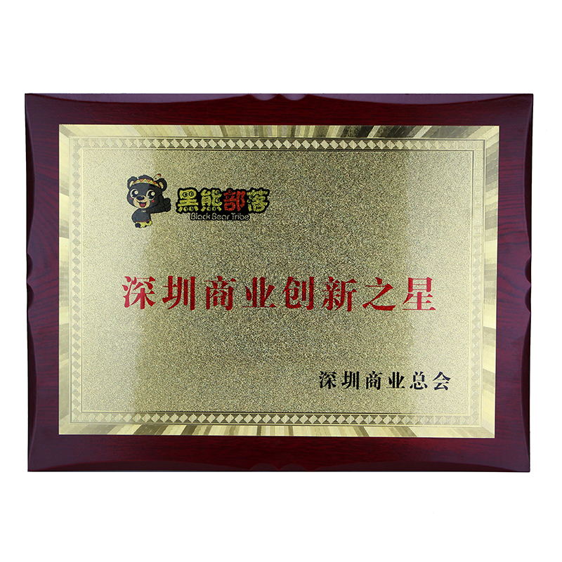 深圳商业创星之星