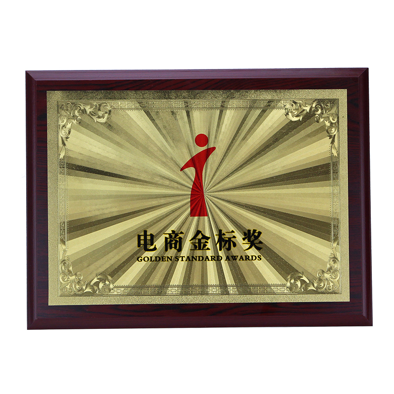 电商金标奖