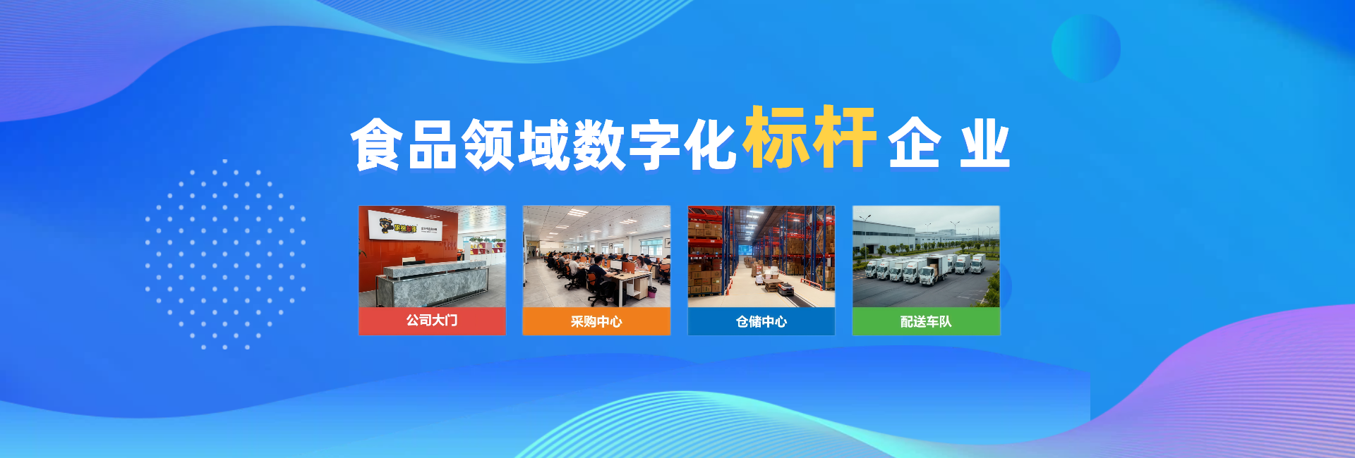 公司