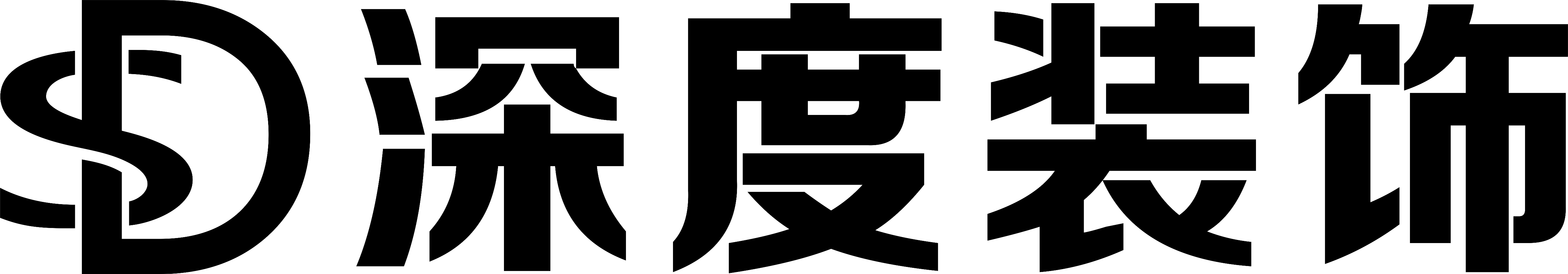 十堰深度装饰装修工程有限公司