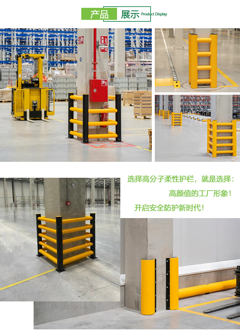 建筑护柱保护