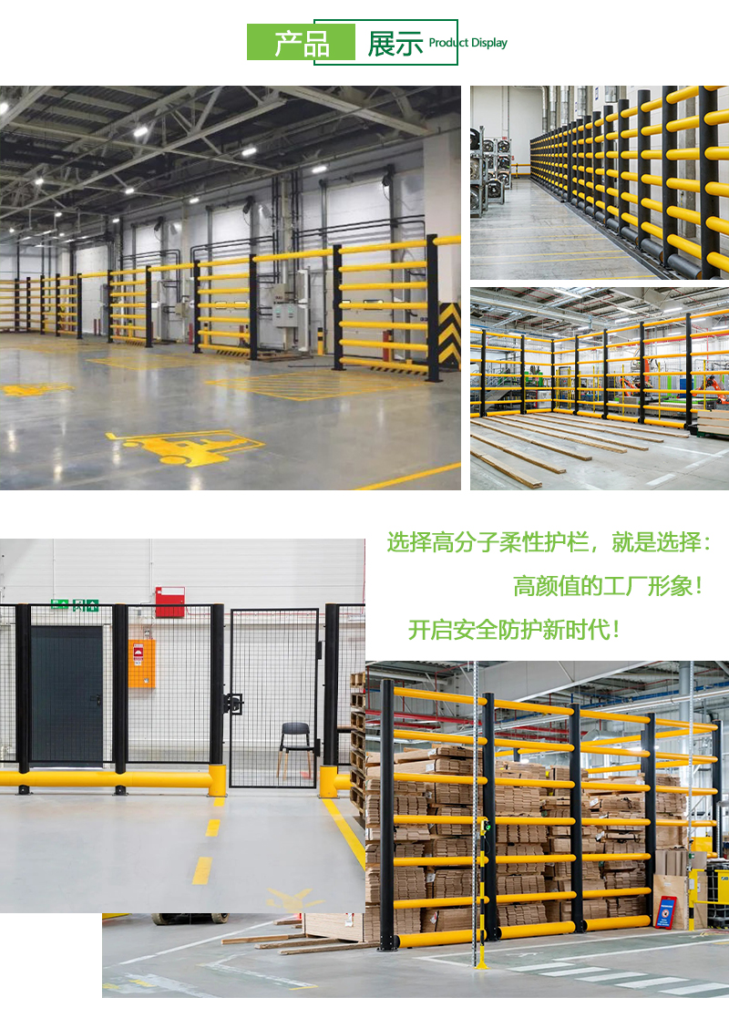 高架护栏