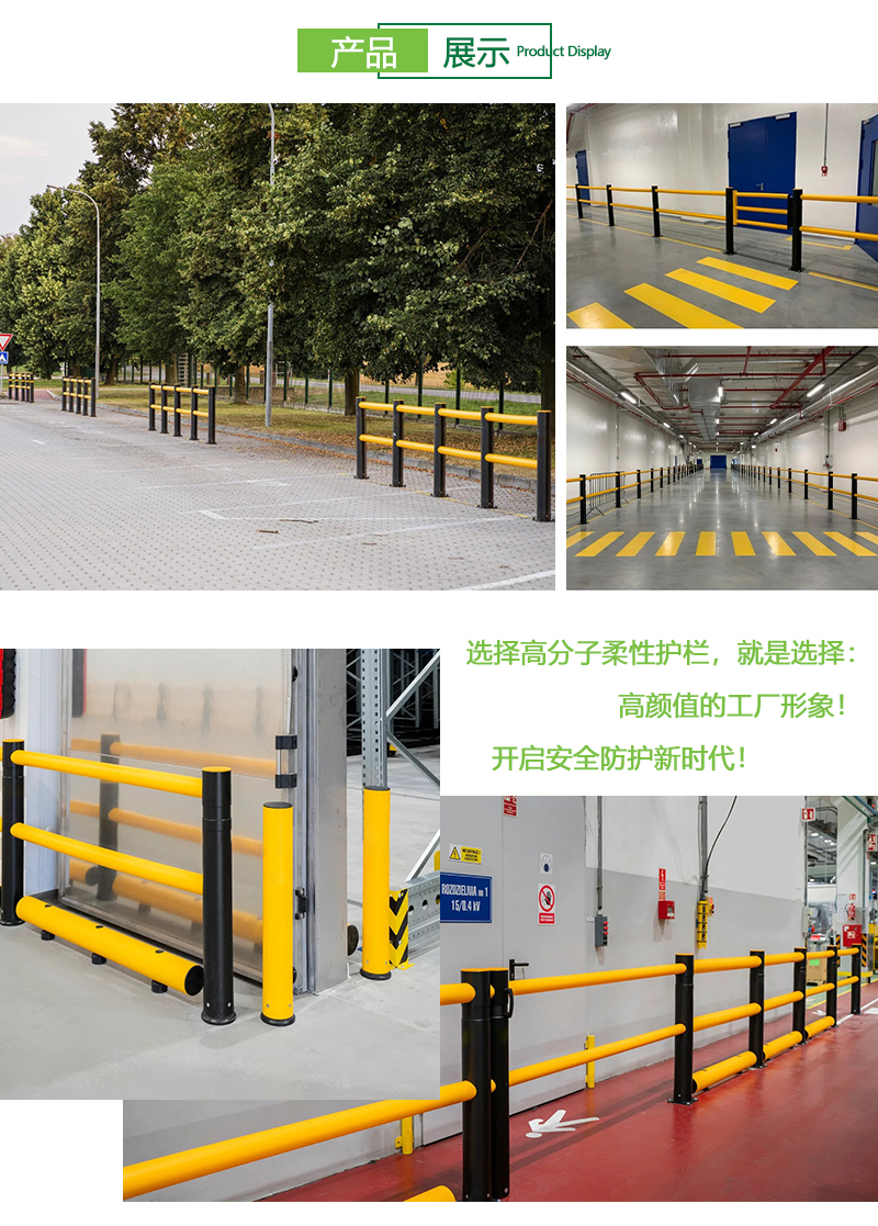 行人安全护栏
