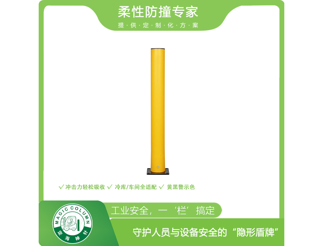 高分子柔性防撞柱