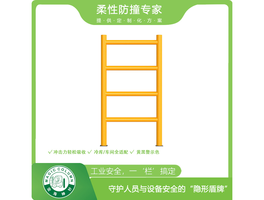 高架护栏-墙壁保护膜 HD+ 柔性屏障