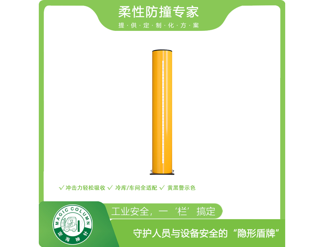 装卸月台保护-柔性 PA LED 保护杆
