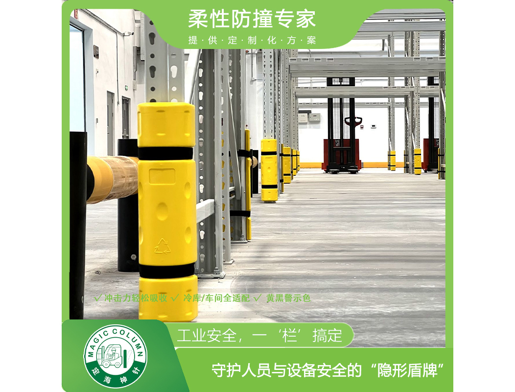 货架护脚-捆绑