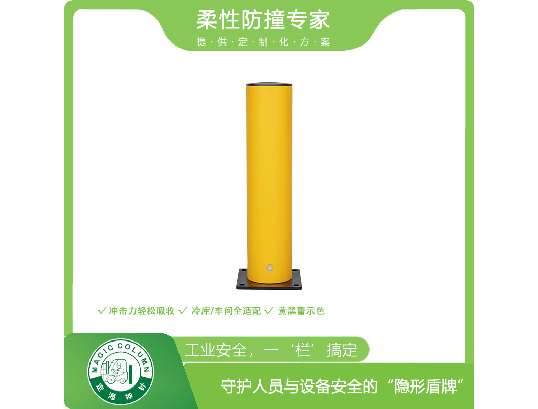 装卸月台保护-柔性 PA 保护杆