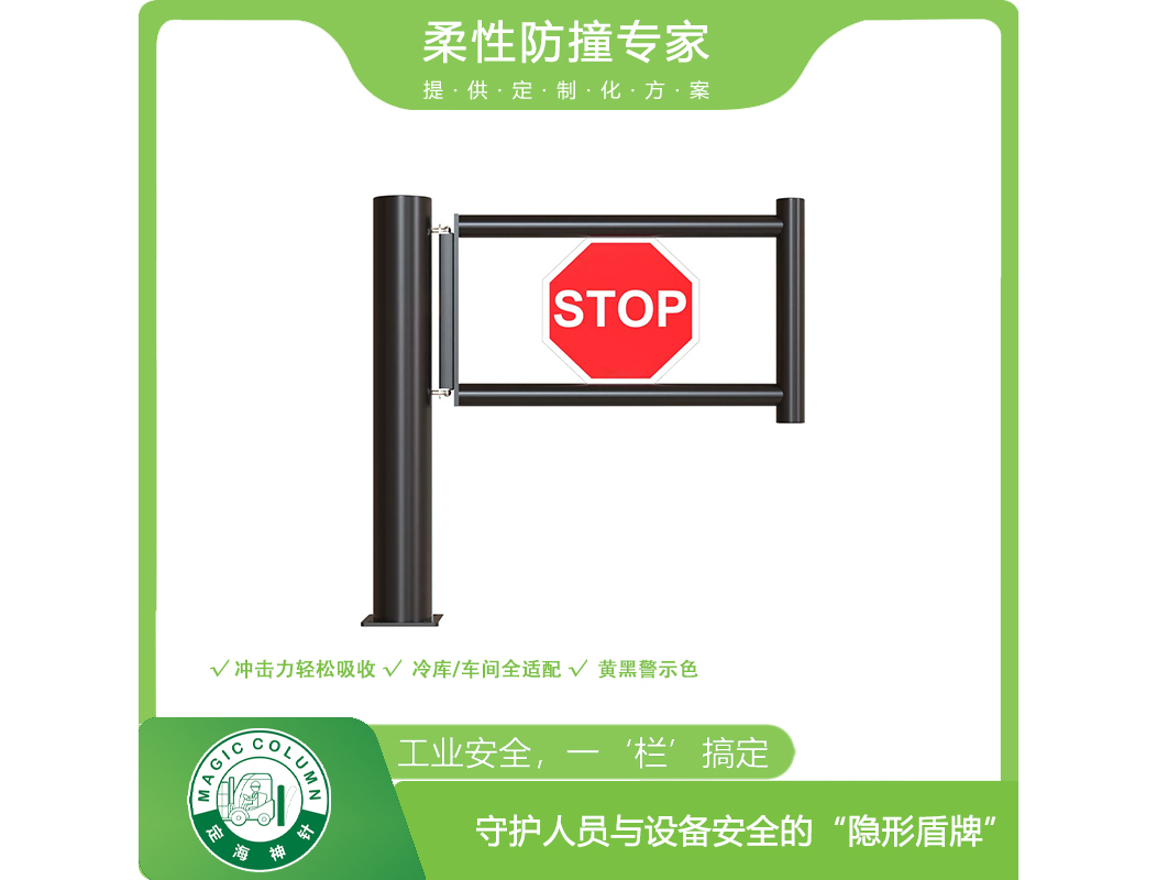 安全门-带停车标志的 SGA 安全门翼