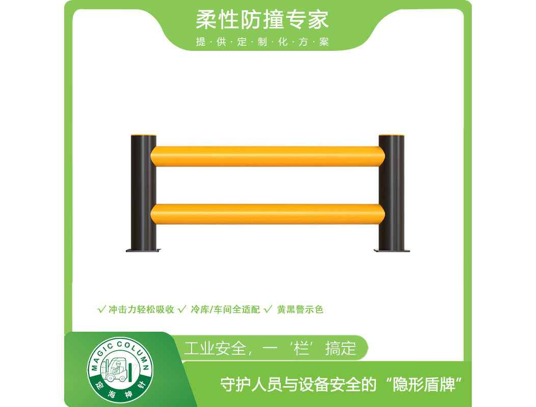 货架保护-DB 柔性护栏 二杠