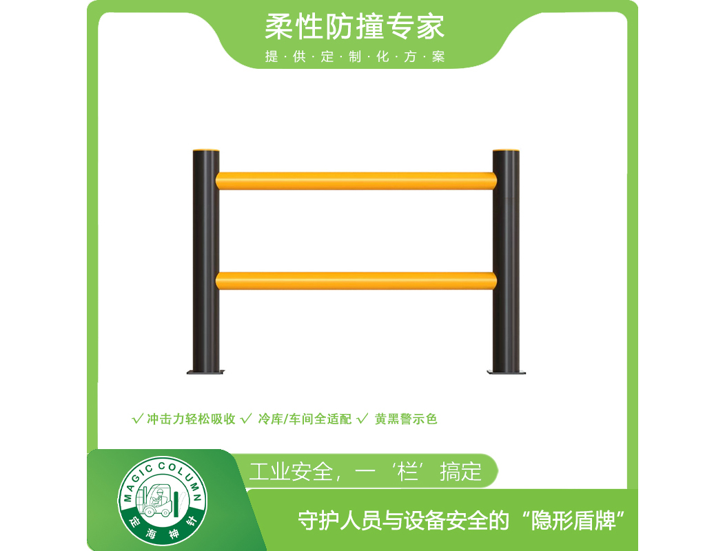 高分子柔性护栏