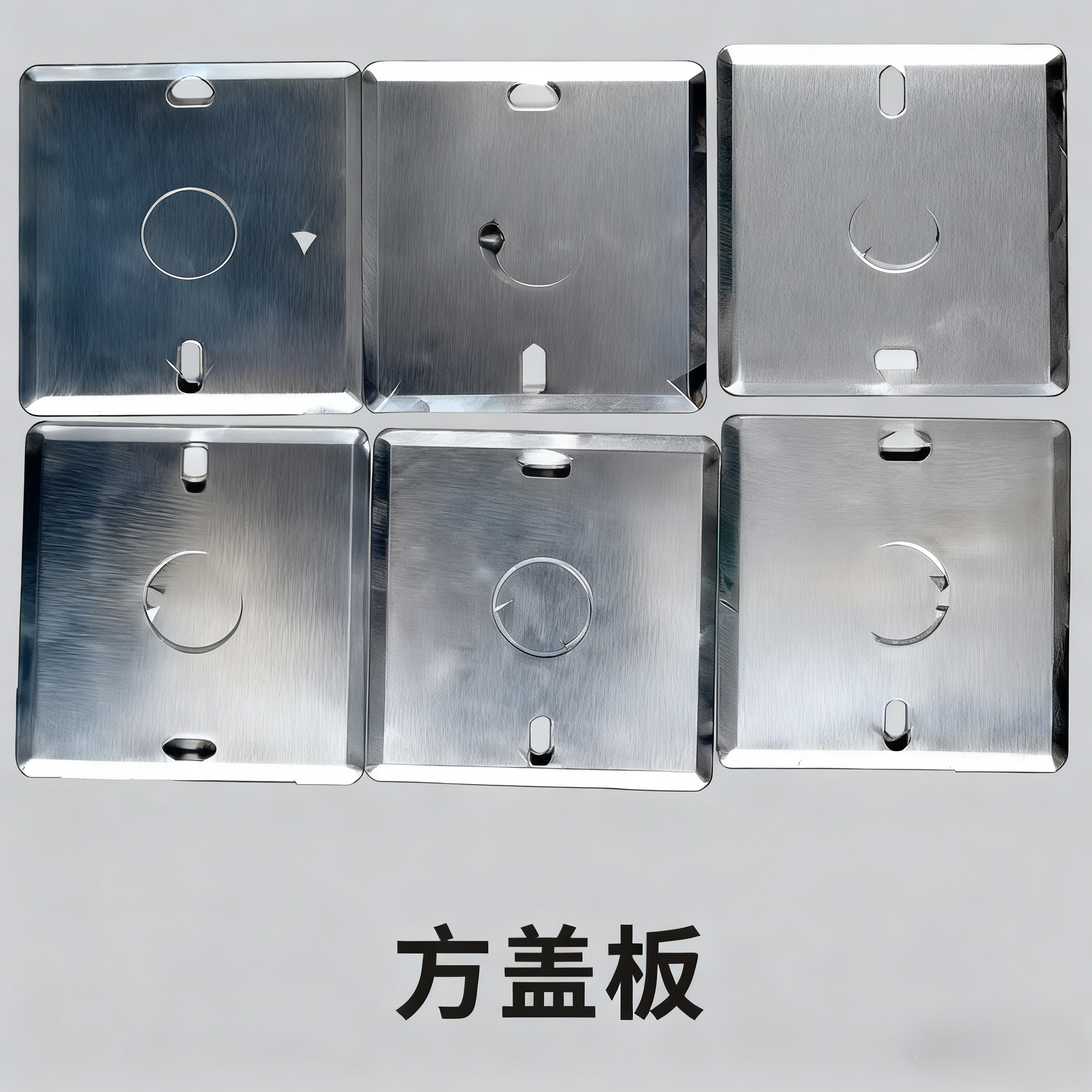 方盖板