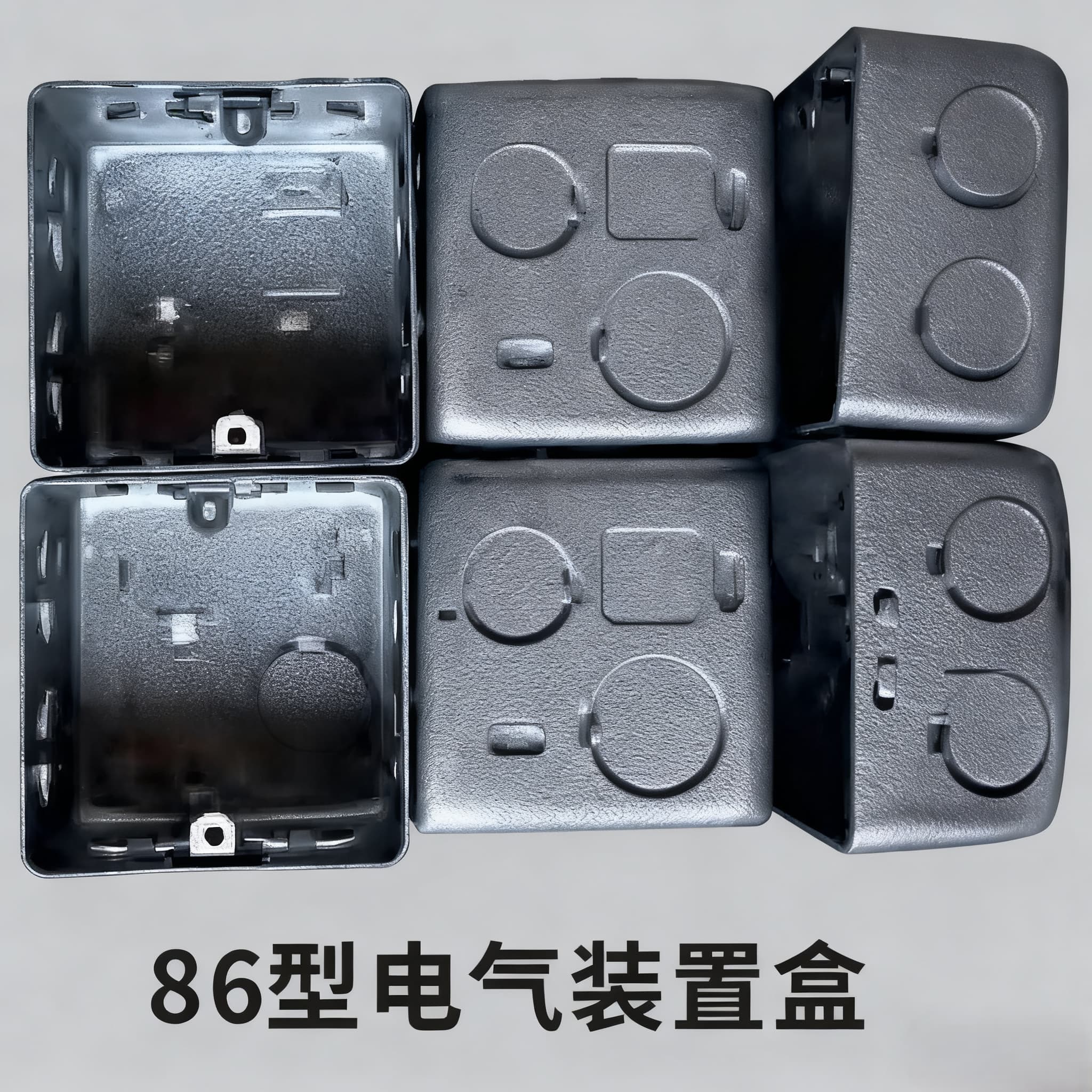 86型电气装置盒