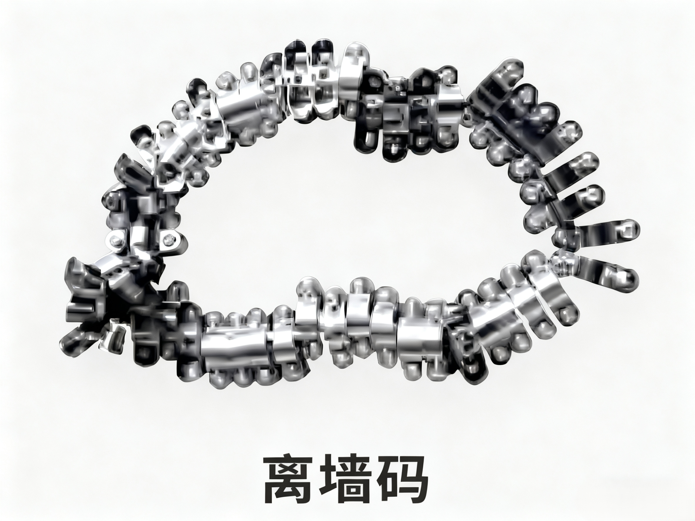 离墙码